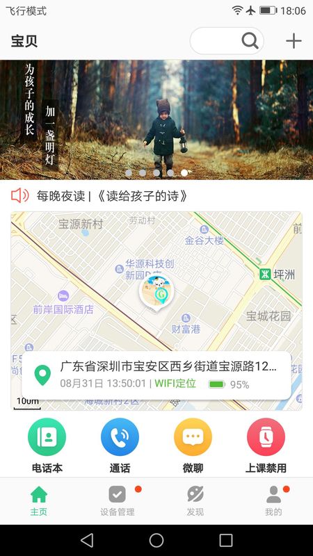安全守护2儿童手表_图片4