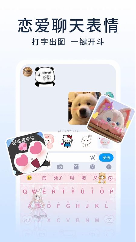 神奇键盘皮肤_图片2