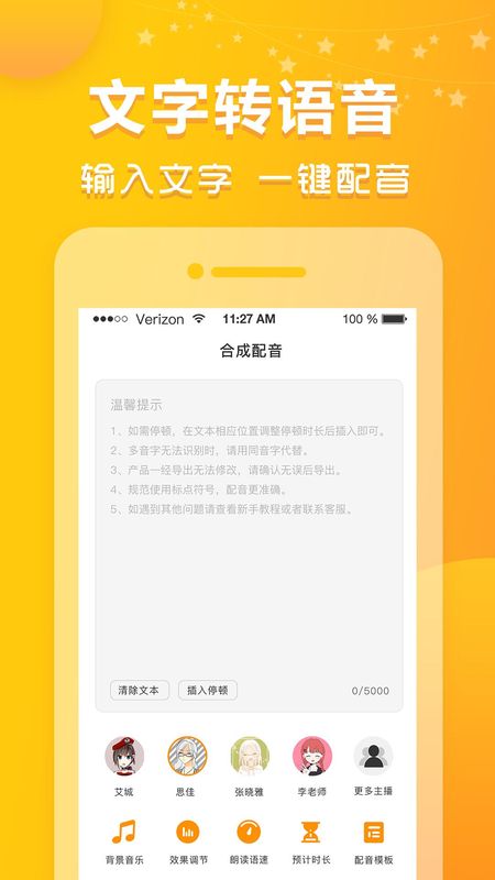 香蕉配音_图片2