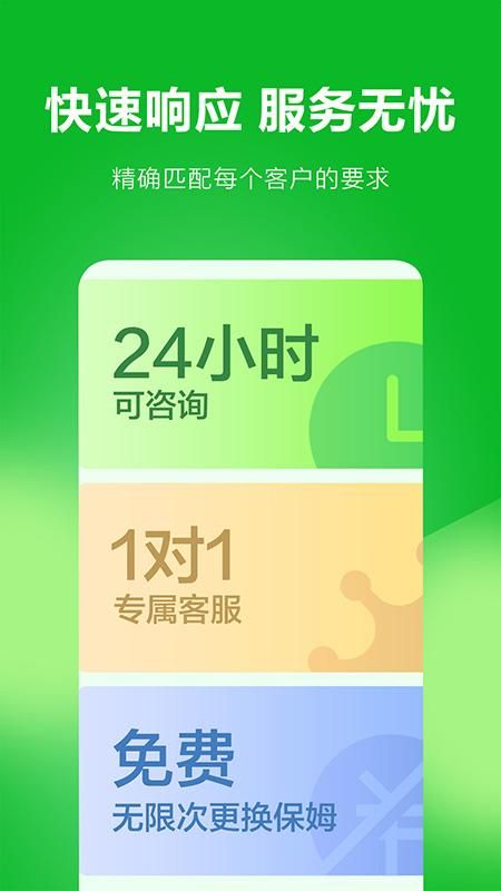 无忧阿姨_图片4