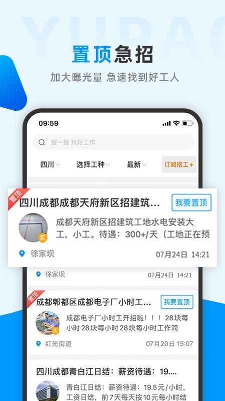 鱼泡网找工作_图片4