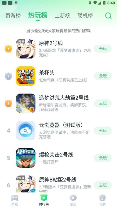 870游戏盒_图片3