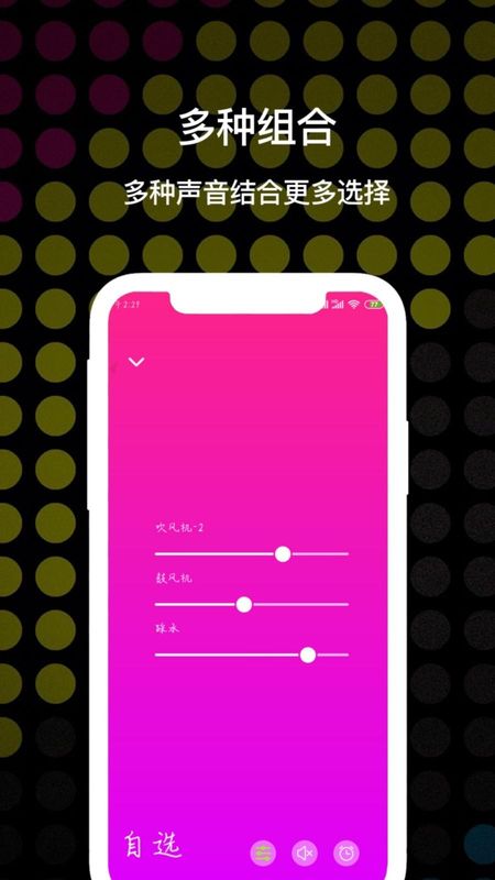 睡眠白噪音_图片3