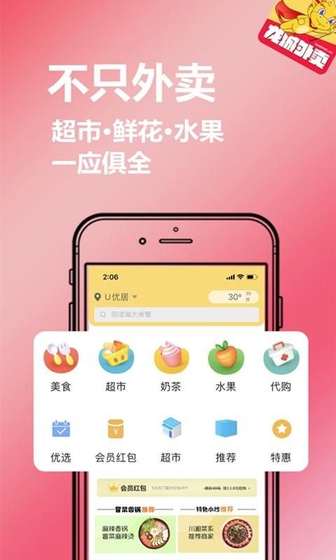 龙城外卖_图片1