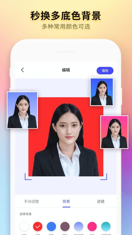 证件照制作全能王_图片1