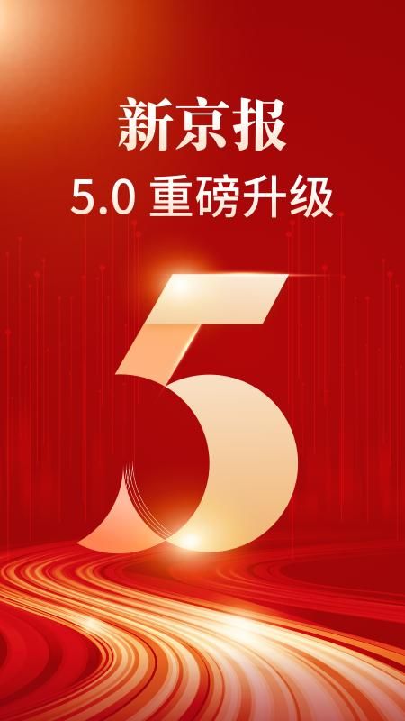 新京报_图片1