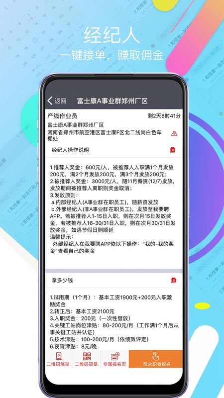 我要聘_图片2
