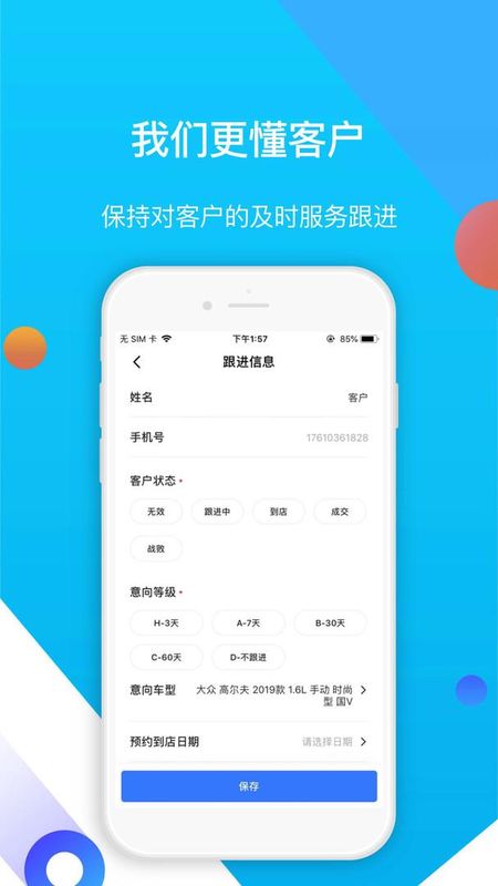 易车伙伴二手车商版_图片4