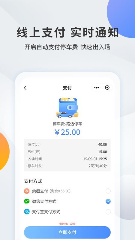 千岛停车_图片3