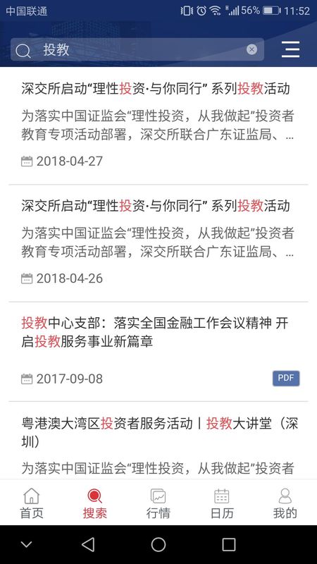 深交所_图片2