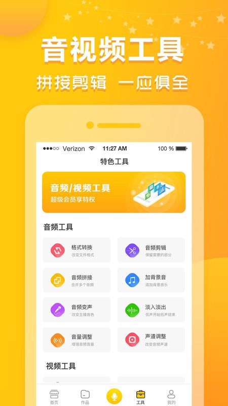 香蕉配音_图片4