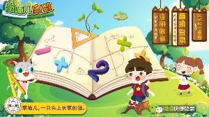 葱喵儿奥数_图片1