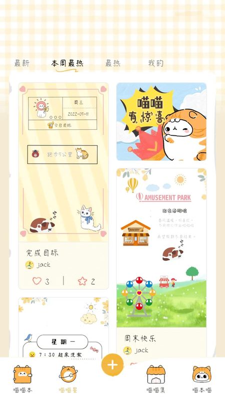 手帐喵_图片4
