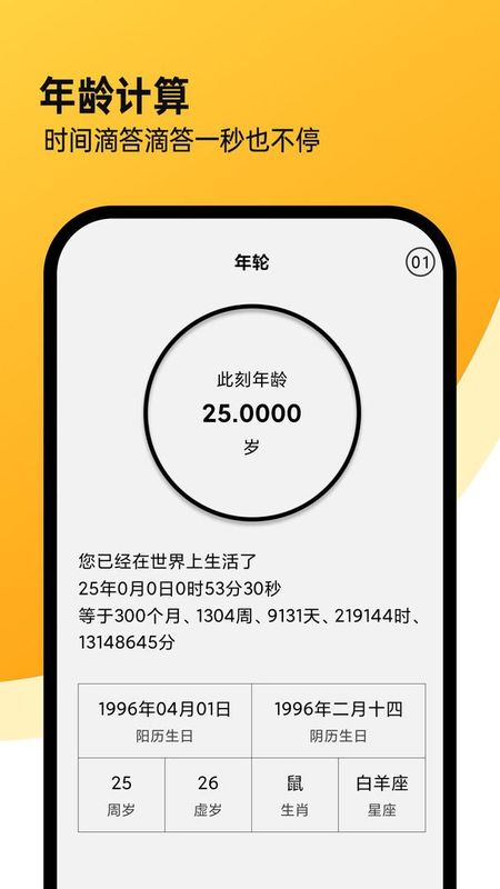 全能计算机_图片4