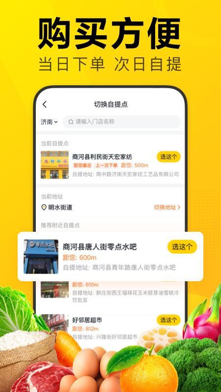 美团优选极速版_图片2