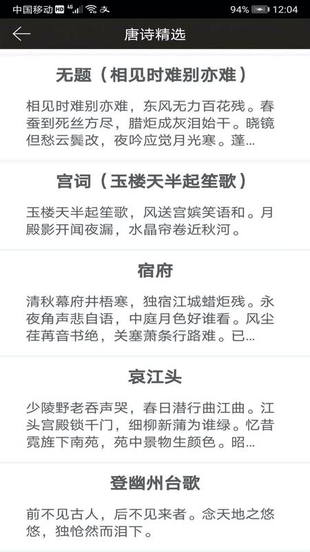 钢笔练字帖_图片2