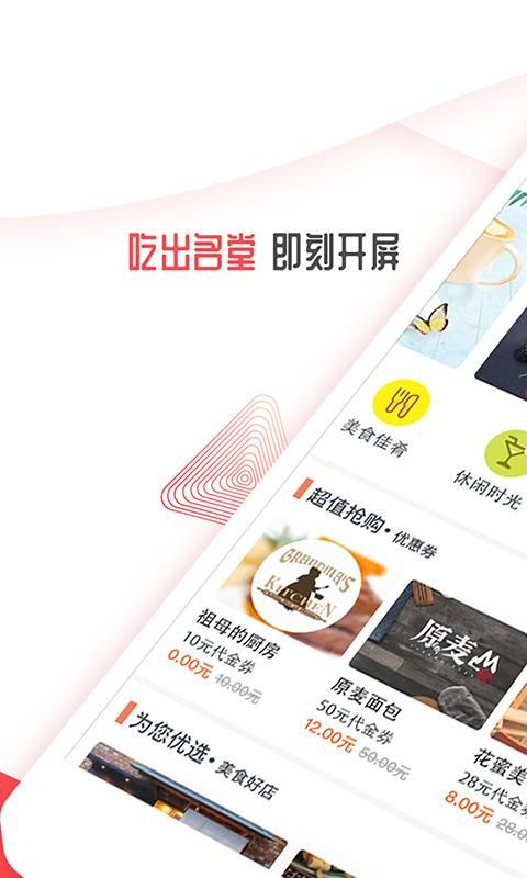 开屏新闻_图片2