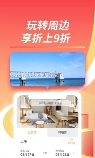 格林豪泰酒店_图片4