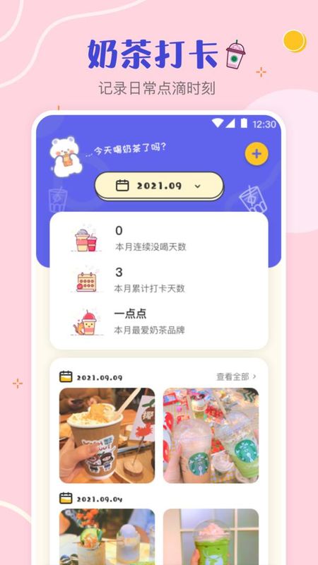 奶茶_图片1