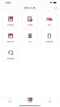 工程宝_图片4