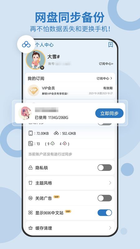 易记事_图片3