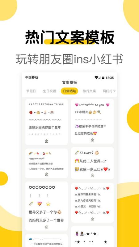 萌文字_图片3