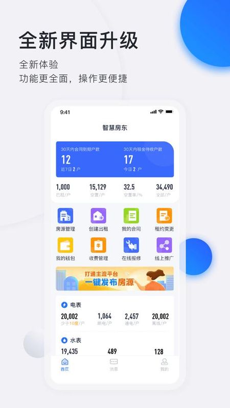 施王智慧房东_图片1