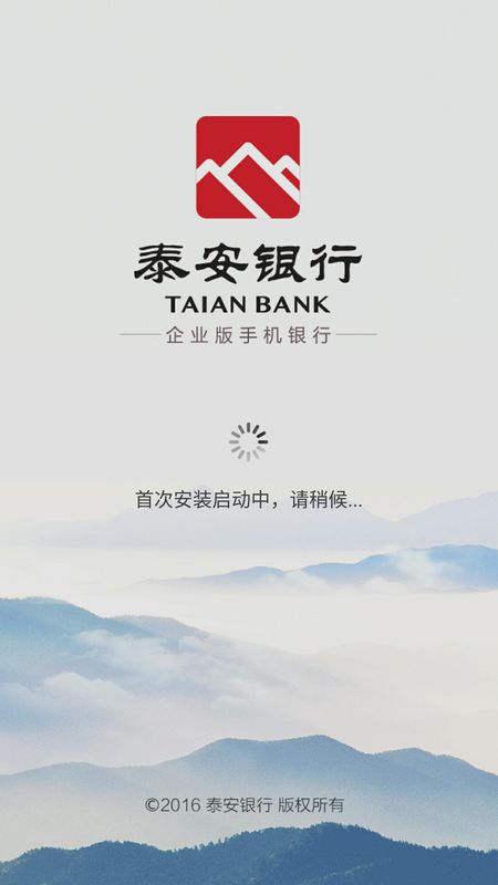 泰安企业银行_图片2
