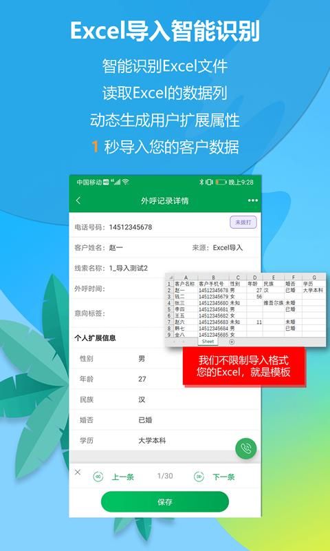 电销电话_图片4
