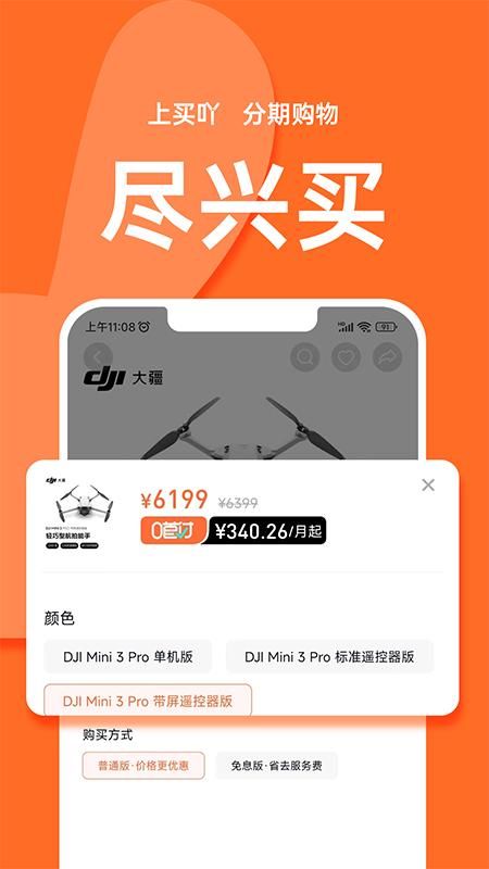 买吖_图片4
