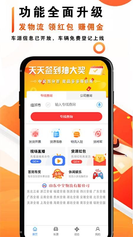 物流大全_图片1