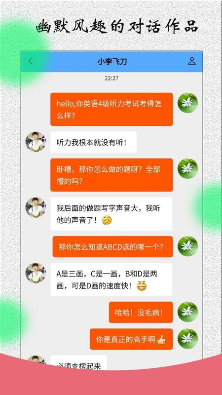 角色对话生成器_图片2