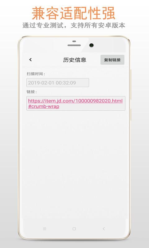 二维码扫描器_图片3