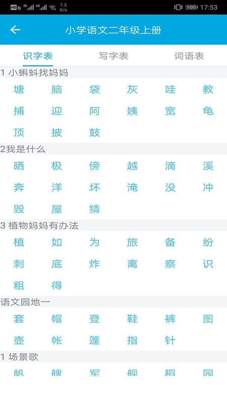 汉字笔画顺序_图片3