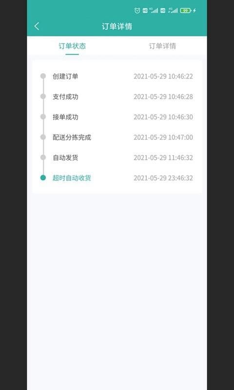 校园外卖GO跑腿系统_图片3