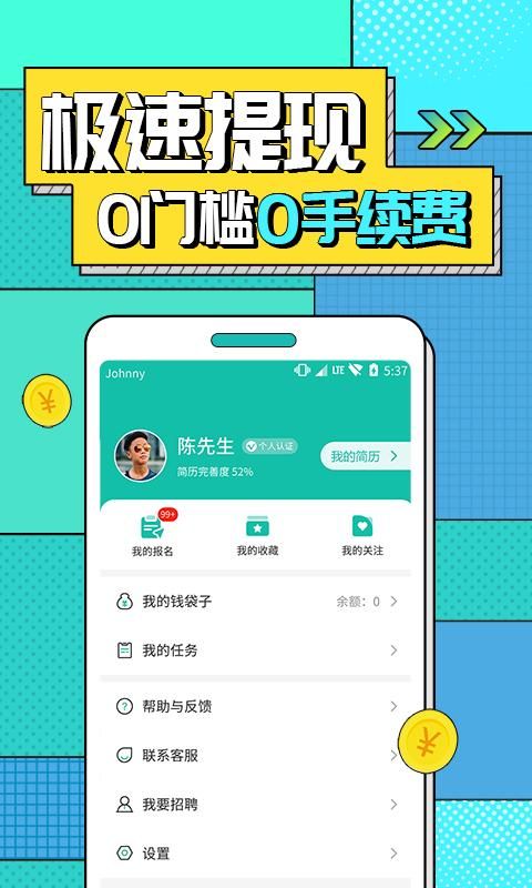 真香兼职_图片4