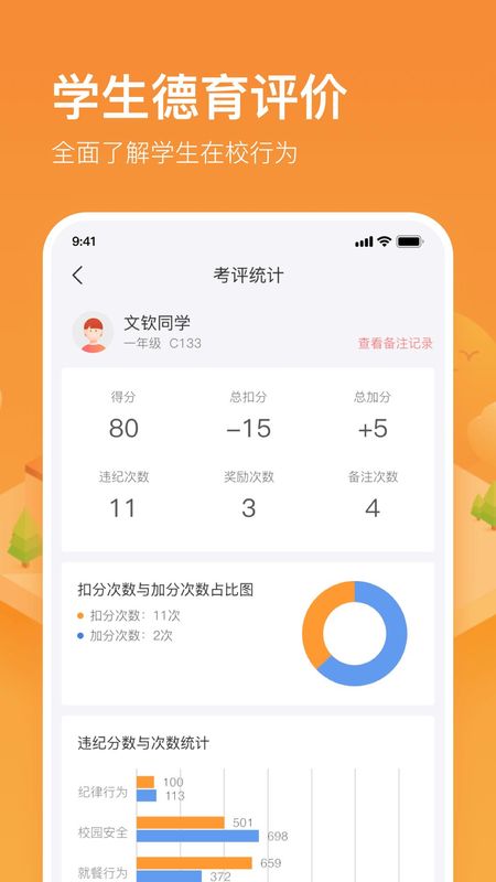 子贵校园_图片4