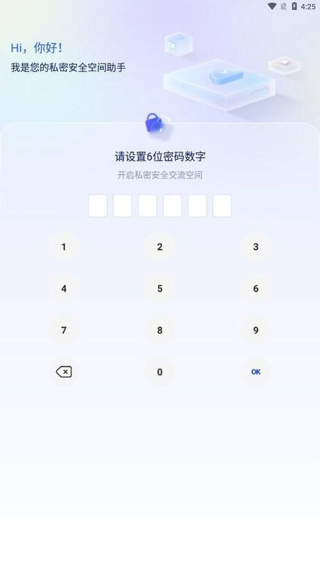 暗盒相册管家_图片4
