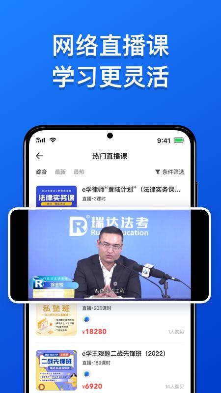 瑞达法考教育_图片3