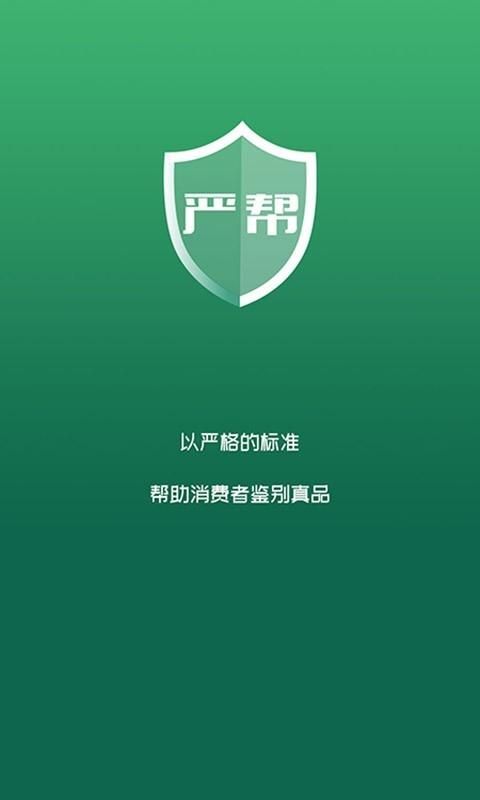 严帮_图片1