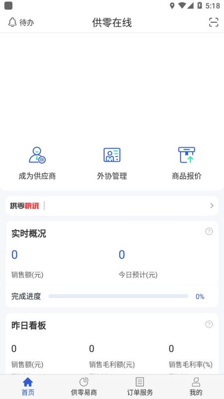 供零在线永辉_图片3