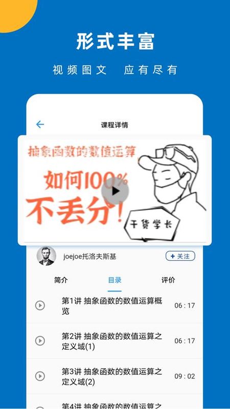 哒兔高中_图片3