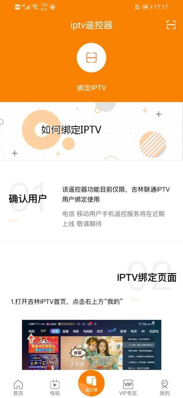 吉智视频_图片3