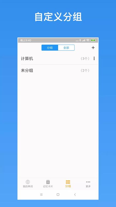 生词本_图片4