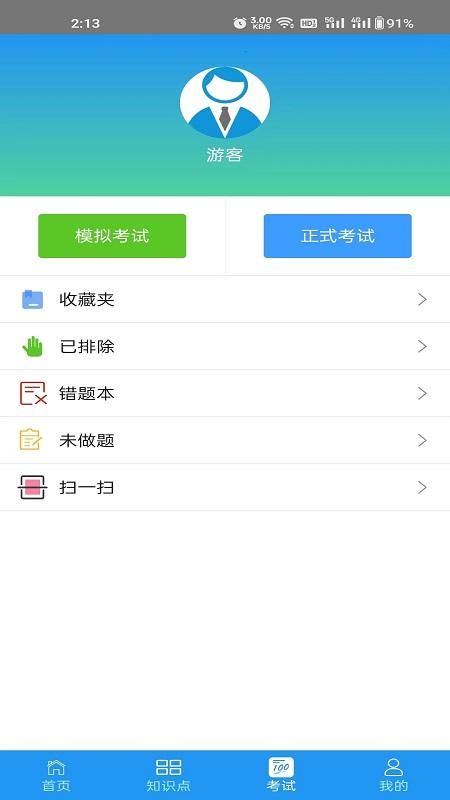 豫食考核_图片4