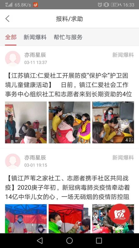 一起镇江_图片5