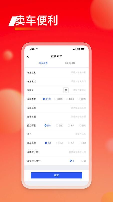 会享福二手车_图片5