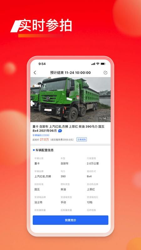 会享福二手车_图片3