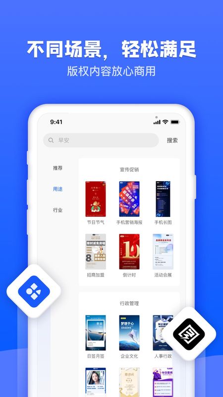 图司机_图片4