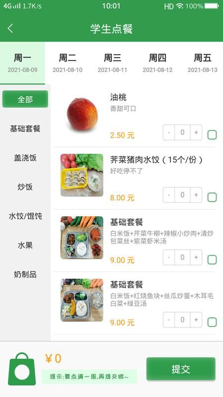 扬子餐饮_图片2